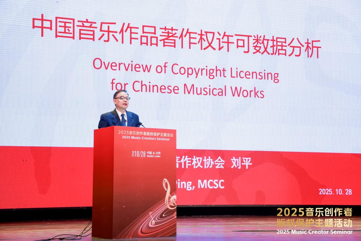 Music Creators Seminar