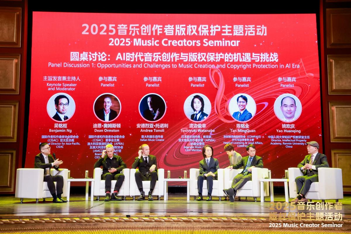 Music Creators Seminar