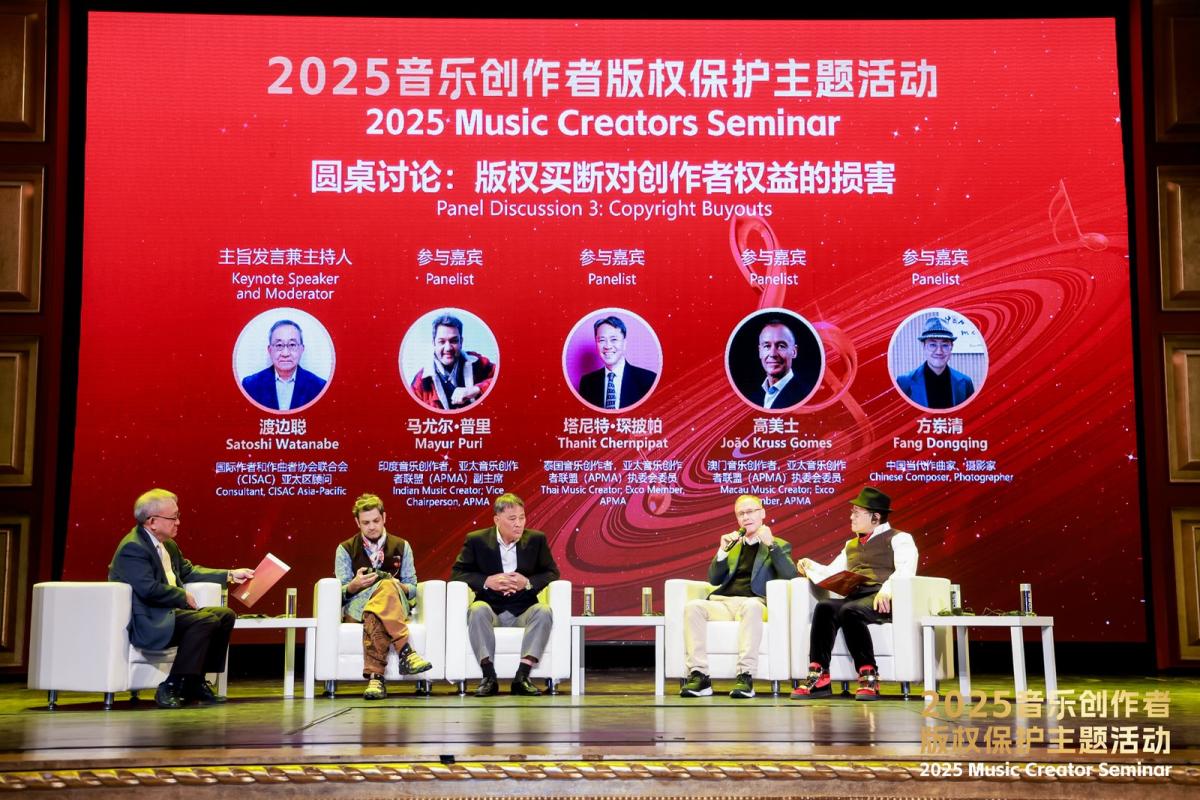 Music Creators Seminar